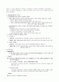 국제협상 4페이지