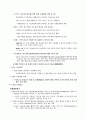 국제협상 5페이지