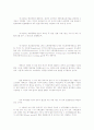 베버리지 보고서 6페이지