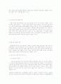 건강가정사업 10페이지