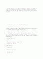 지역사회 복지모델 7페이지