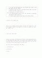 질적조사방법론 3페이지