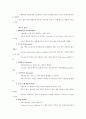 스페인과 헝가리와인 9페이지