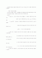 스페인과 헝가리와인 13페이지