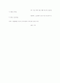 스페인과 헝가리와인 14페이지