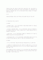 사회보장문제와 개혁방안 8페이지