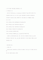 사회사업과 체계이론 2페이지