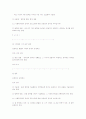 척도의 종류 4페이지