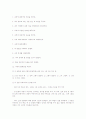 척도의 종류 7페이지