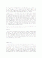 사회복지 정책에 대하여 13페이지