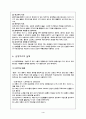 음악치료 4페이지