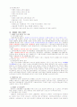 사회복지실천론-장애인복지와사례관리.hwp 11페이지