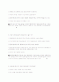 사회복지실천기술론 5페이지