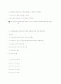 사회복지실천기술론 6페이지