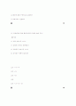 사회복지실천기술론 9페이지