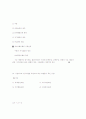 사회복지실천기술론 12페이지