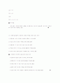 사회복지실천기술론 13페이지