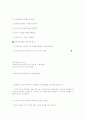 사회복지실천기술론 15페이지