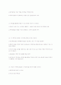 사회복지실천기술론 24페이지