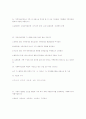 사회복지실천기술론 30페이지