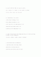 사회복지실천기술론 31페이지