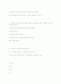 사회복지실천기술론 36페이지