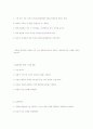 사회복지실천기술론 50페이지