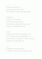 사회복지실천기술론 51페이지