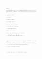사회복지실천기술론 59페이지
