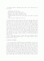 장애인 교육권 현황 6페이지