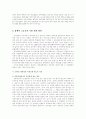 장애인 교육권 현황 11페이지