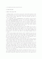 장애인 교육권 현황 17페이지