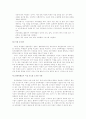 장애인 교육권 현황 20페이지