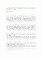 장애인 교육권 현황 21페이지