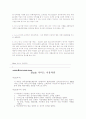 전자금융거래 8페이지