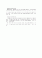 사례관리(가족,자신,동료):가계도 및 생태도를 그리고 사회복지실천 4단계 과정에 맞추어서 사례관리를 하세요  7페이지