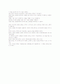 뷰티풀 마인드를 읽고 2페이지