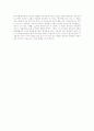 (독후감)제갈공명 일기 3페이지