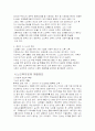 노인부양문제에서 문제점을 분석하고 노인복지의 발전적 대안제시 6페이지