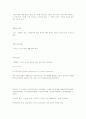 사회복지발달의 이론적 관점 7페이지