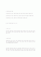 사회복지발달의 이론적 관점 10페이지