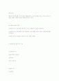 사회복지발달의 이론적 관점 15페이지