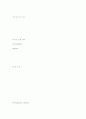지방기업활성화 방안 4페이지