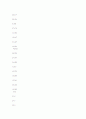 지방기업활성화 방안 13페이지
