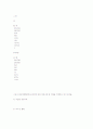 지방기업활성화 방안 17페이지
