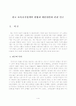한국보육정책 1페이지