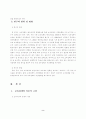 한국보육정책 2페이지