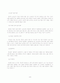 한국보육정책 5페이지