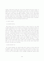 한국보육정책 9페이지