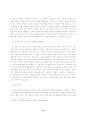 한국보육정책 10페이지